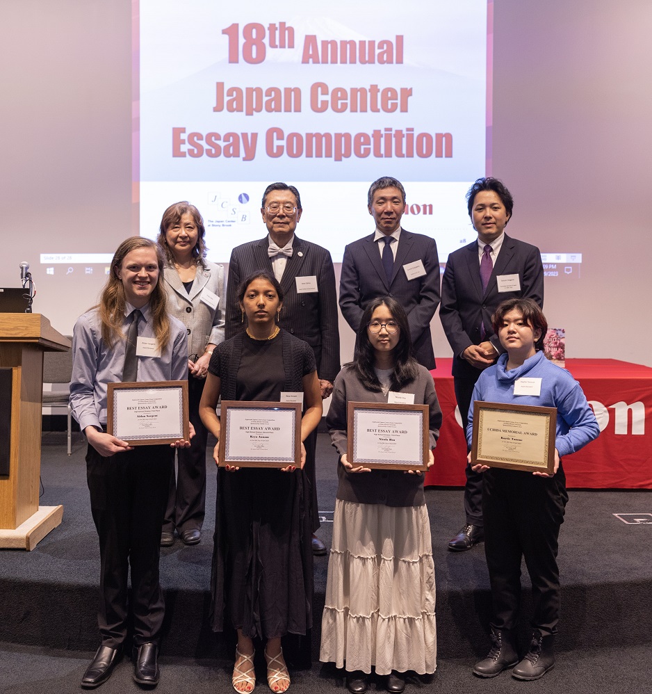 japanese essay competition