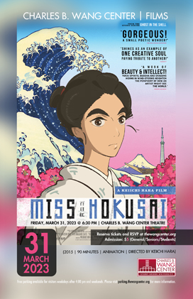 Miss Hokusai Film poster