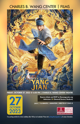 New Gods: Yang Jian Film poster
