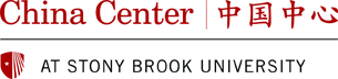 china center at stony brook university logo