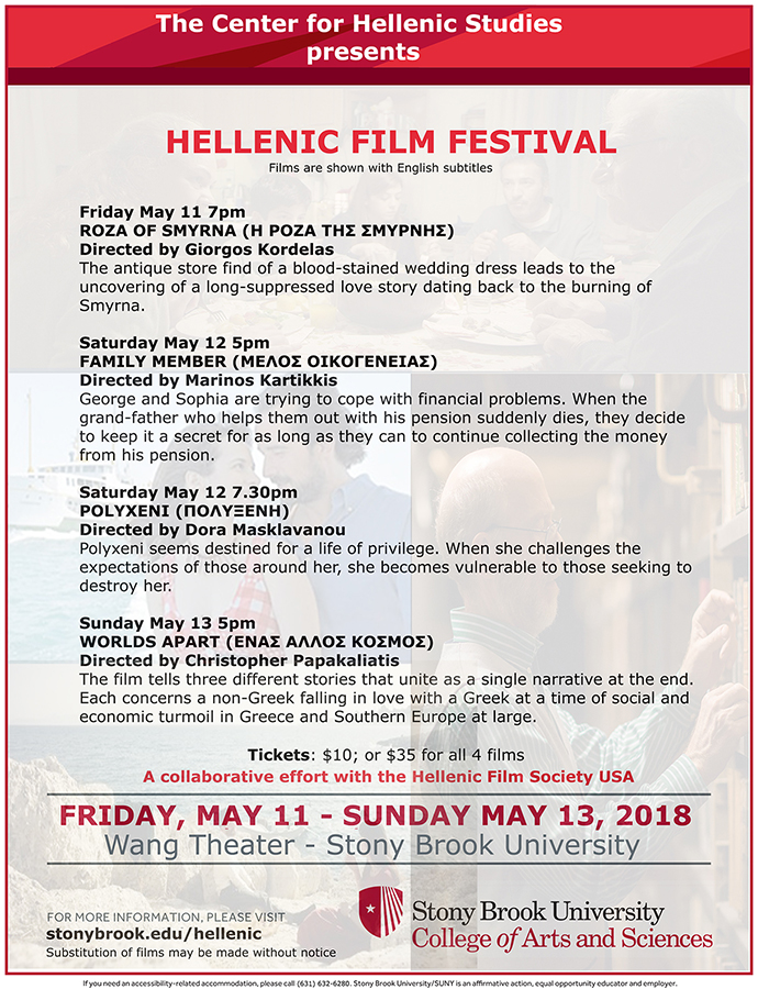 Flyer forthe 2018 Hellenic Film Festival