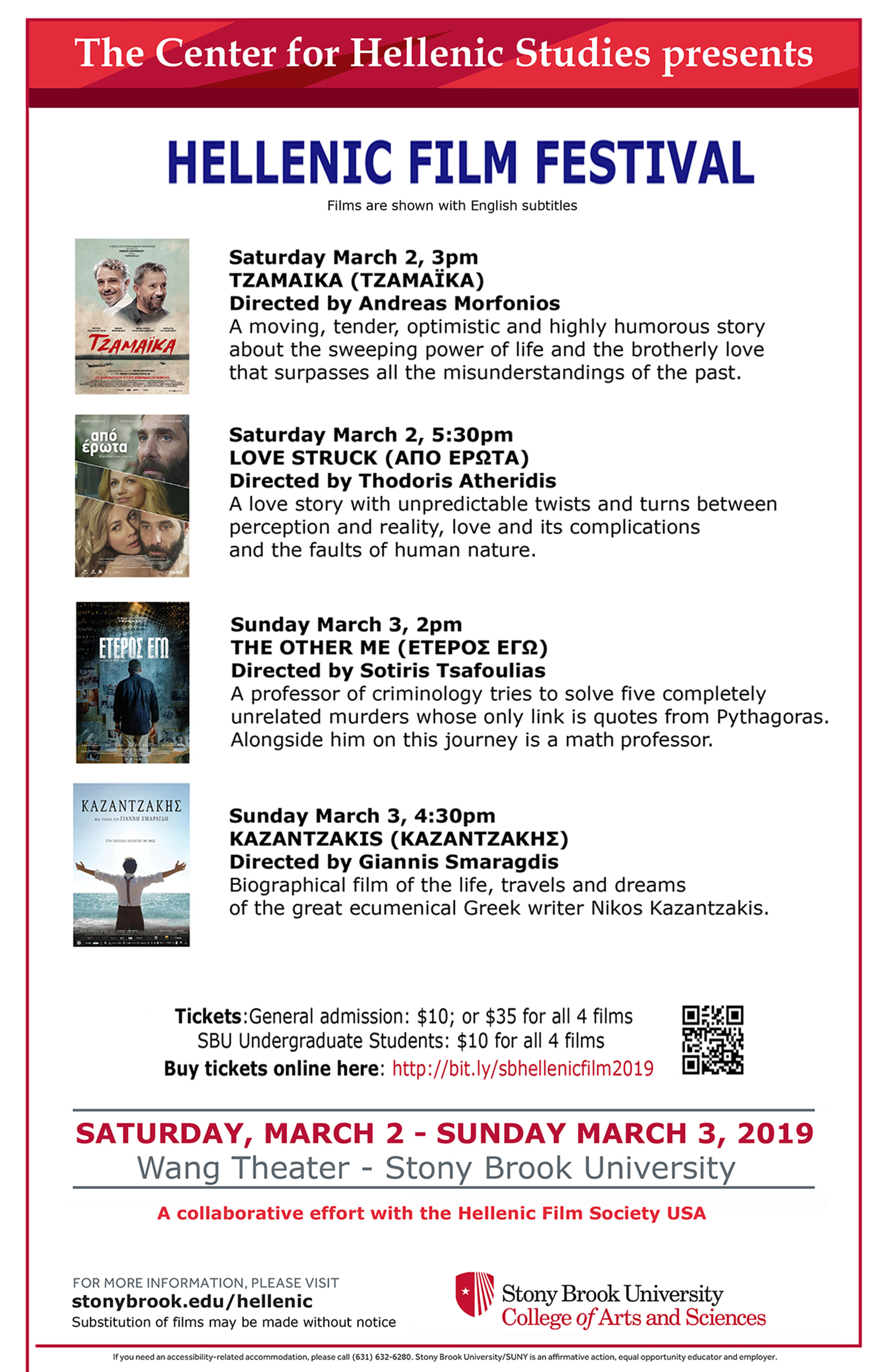 Flyer for the 2019 Hellenic Film Festival