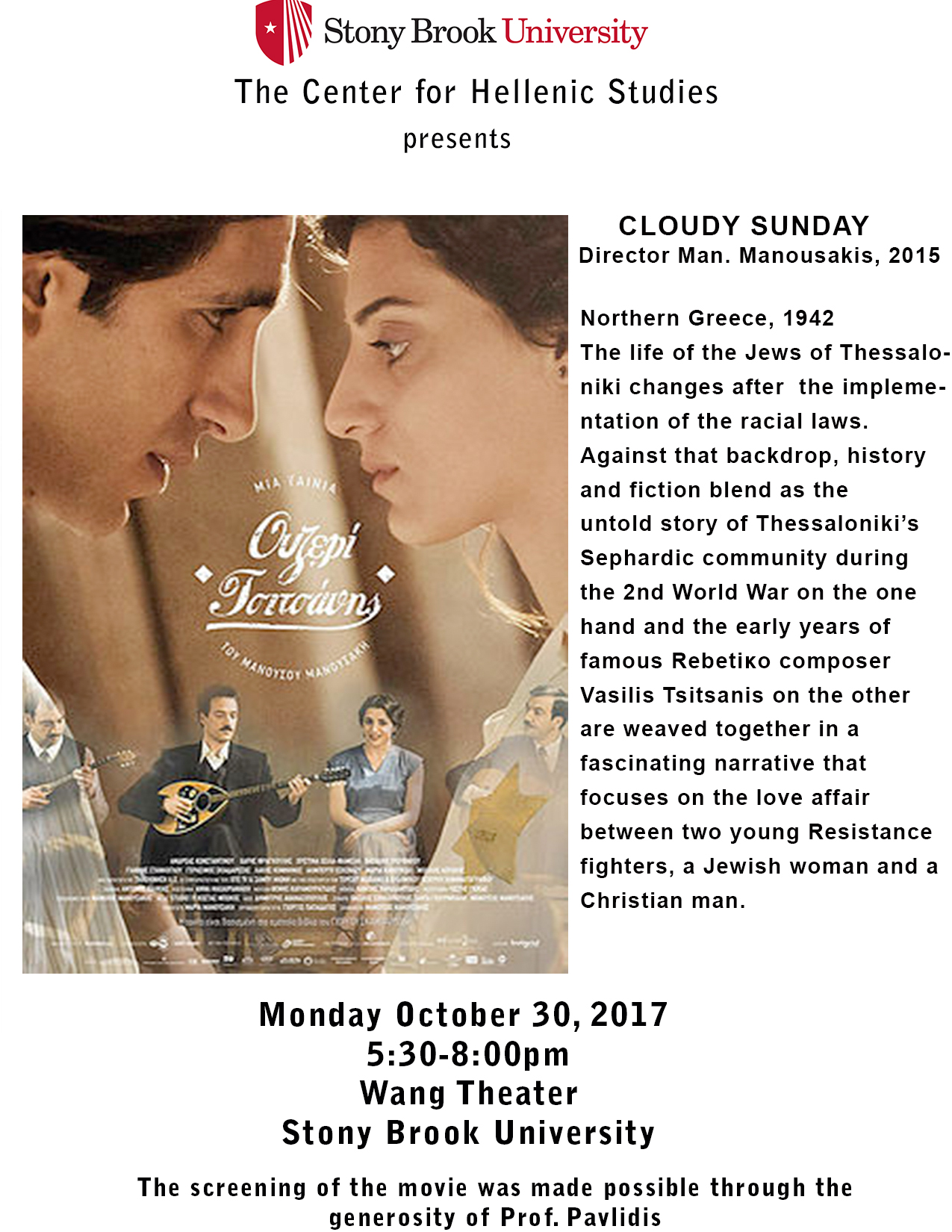 Flyer for the 2018 Hellenic Film Screening